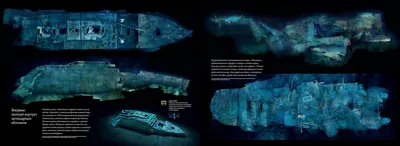 Увидеть «Титаник» | Пикабу