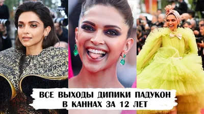 Дипика Падуконе (Deepika Padukone) :: Красивые фото звезды, приколы про  звезд кино, сериалов и музыки, подборка фотографий знаменитостей / смешные  картинки и другие приколы: комиксы, гиф анимация, видео, лучший  интеллектуальный юмор.