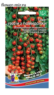 Томат 1000 и 2 Помидорки 20 шт. купить оптом в Томске по цене 16,65 руб.