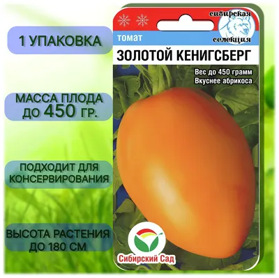 Томат Яки F1, 10 семян, ранний низкорослый SEMINIS, цена 259 руб. купить в  Болхове