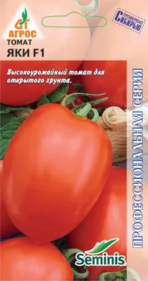 Томат Яки F1 семена 10шт купить пакетированные семена помидор | Питомник  ВАСХНиЛ