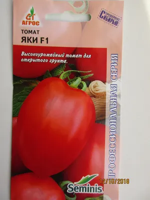 томат ЯКИ F1 10шт - купить по выгодной цене | СЕМЕНА-ДАЧА