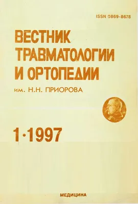 Иллюстрация 1 из 6 для Чакры и тонкие тела как инструмент духовного  развития - Виктор Иванов