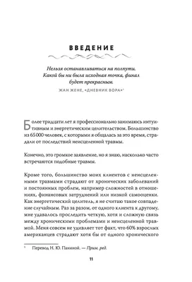 Владимиров А. Кольцо подсознания: тонкие тела человека (Беловодье, 2006)