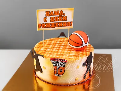 Детский торт Баскетбол 29053319 стоимостью 6 850 рублей - торты на заказ  ПРЕМИУМ-класса от КП «Алтуфьево»