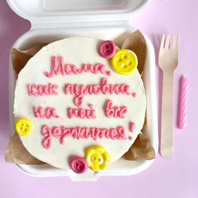 Бенто торт для мамы «Как пуговка», Кондитерские и пекарни в Москве, купить  по цене 1500 руб, Бенто торты в ФИАЛКА.ТОРТ с доставкой | Flowwow