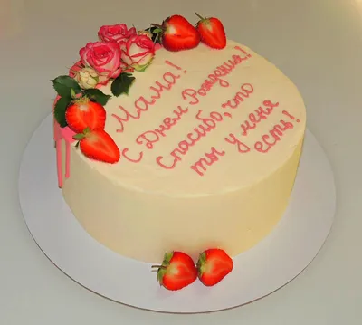 Поздравление на торт дочери - 69 фото