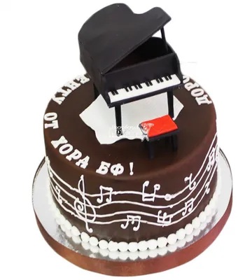 Торт пианино №5839 купить по выгодной цене с доставкой по Москве.  Интернет-магазин Московский Пекарь