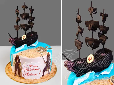 Торт с Пиратским кораблем 11062320 стоимостью 9 925 рублей - торты на заказ  ПРЕМИУМ-класса от КП «Алтуфьево»