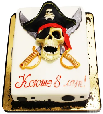 Торт пиратский №9747 купить по выгодной цене с доставкой по Москве.  Интернет-магазин Московский Пекарь