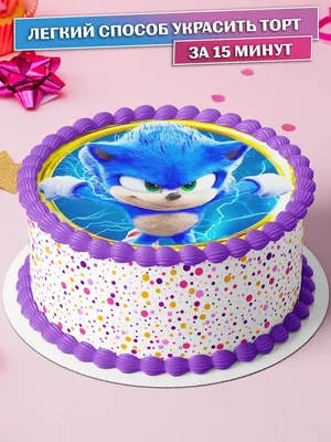 Сахарная картинка на торт Соник Sonic для мальчика сыну PrinTort 33878084  купить за 321 ₽ в интернет-магазине Wildberries
