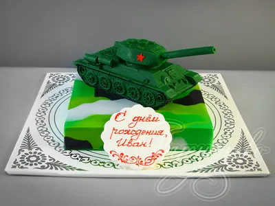 Торт танк 12071018 стоимостью 4 450 рублей - торты на заказ ПРЕМИУМ-класса  от КП «Алтуфьево»