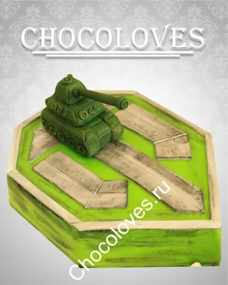 Детский торт \"Танк\" - Купить в магазине Chocoloves недорого