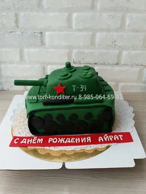 Торт Танк Т-34 | Торт для мальчика,торт на рождения мальчика.Детские торты  для мальчиков. Торт на день рождения мальчику.