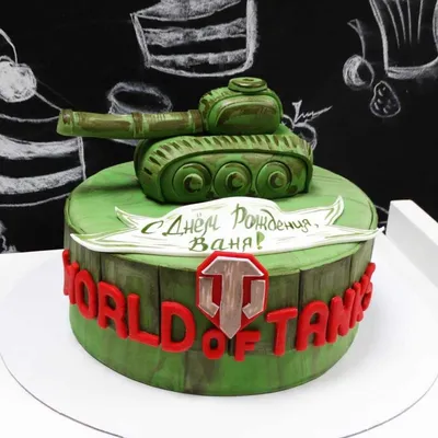 Торт World of tanks на заказ в СПб | Шоколадная крошка