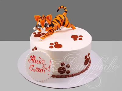 Торт с тигренком на 6 лет 3004922 стоимостью 5 650 рублей - торты на заказ  ПРЕМИУМ-класса от КП «Алтуфьево»