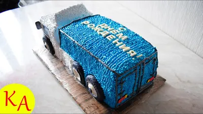 Торт грузовик - YouTube
