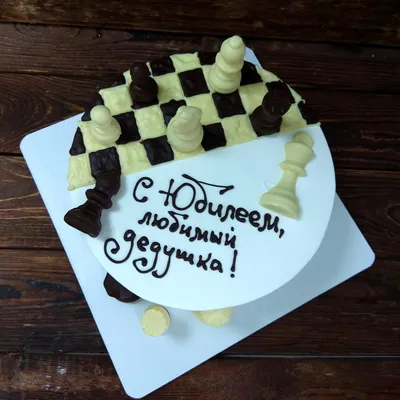 Торт с шоколадными шахматами