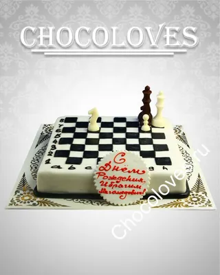 Торт для мужчин \"Шахматная доска\" - Купить в магазине Chocoloves недорого
