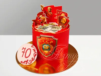 Торт Рожденному в СССР 29089220 стоимостью 5 550 рублей - торты на заказ  ПРЕМИУМ-класса от КП «Алтуфьево»