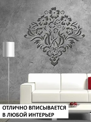 Трафарет для стен творчества рисования плитки Многоразовый LUXART 71897634  купить в интернет-магазине Wildberries
