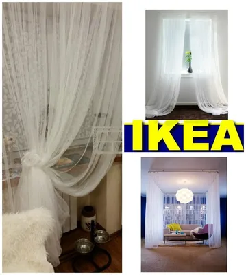 Набор гардин. Тюль Ikea Швеция 5.6м*3м! Фатин: продажа, цена в Полтаве.  Гардины от \"Интернет магазин \"Hi-tech\" Полтава\" - 379968097