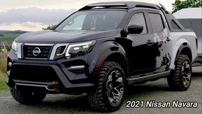 Новый Nissan Navara 2021 года, самый продвинутый в истории - YouTube