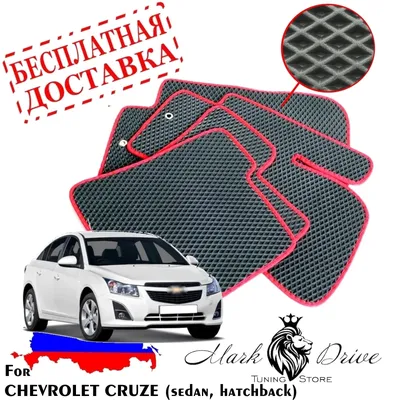 For Chevrolet Chevrolet Cruze 2009-2015 Sedan And Hatch Mats Auto Honeycomb  Eva Foam Cell Rhombus Car Mat Kit Dirt - Floor Mats - AliExpress