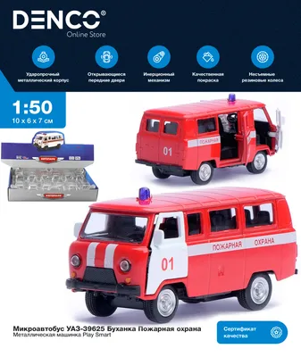 Металлическая машинка Play Smart 1:50 «Микроавтобус УАЗ-39625 Буханка:  Служебный» 10 см. 6542, Автопарк / Пожарная Охрана