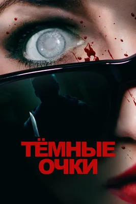 Премьера второго сезона мистического сериала «Территория» состоялась в  кинотеатре «Художественный» - Good Story Media