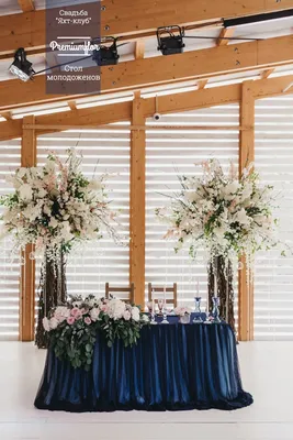 Декор стола молодоженов глубокого синего цвета с цветочными деревьями сзади  | Синие свадьбы, Синяя свадьба, Свадебные вопросы