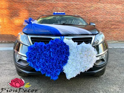 Свадебные украшения на машину синие №13 – купить на Ярмарке Мастеров –  DE32TRU | Украшения на машину, Кемерово
