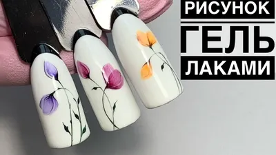 Simple nail design / drawing flowers - YouTube