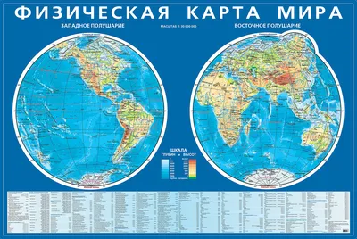 Настенные физические карты россии — купить по низкой цене на Яндекс Маркете