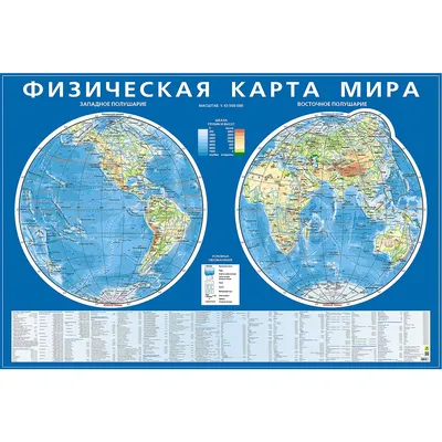 Физическая карта мира 70 см *100 см (id 106433018)