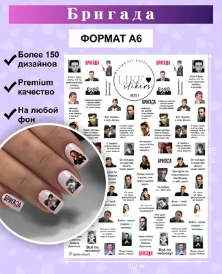 Наклейки для маникюра Designer Nail Wraps Ncla — Norway | Отзывы  покупателей | Косметиста