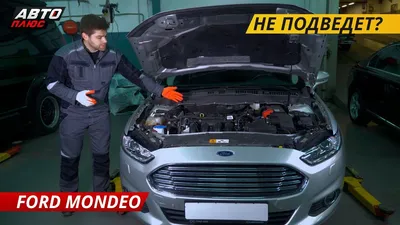 Какие проблемы у Ford Mondeo 5? | Подержанные автомобили - YouTube