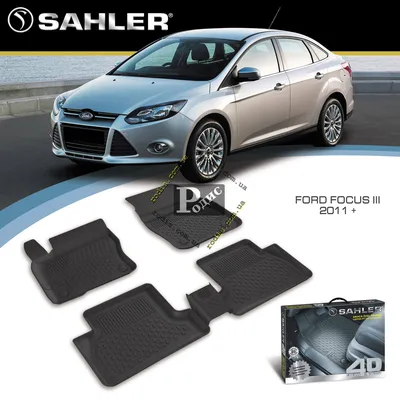 Резиновые коврики Ford Focus III 2010-2014 4D (Sahler) - Ковры в салон Форд  Форус 3 - автомобильные коврики от \"Родис - автоаксессуары и запасные  части\" - 1007498589