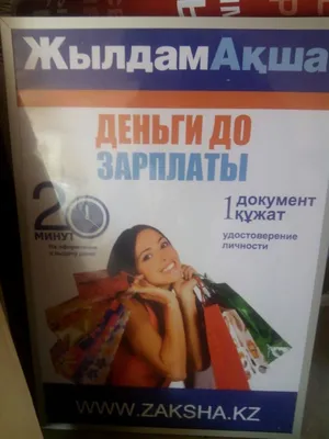 Рамка из открывающего клик профиля на заказ, формат А1 в Алматы - рекламные  и выставочные стенды от РПК \"Piramida Group\"