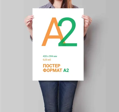 Печать А2 в Москве в отменном качестве в типографии Copy General