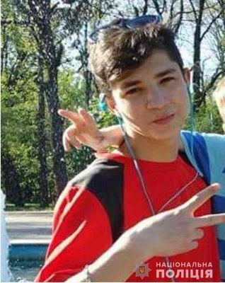 В Днепропетровской области ищут 16-летнего парня: приметы и фото -  ДНЕПРОВСКИЙ РЕГИОНАЛЬНЫЙ НОВОСТНОЙ ПОРТАЛ