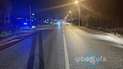 В Уфе неустановленный водитель сбил на дороге 17-летнего парня и покинул  место ДТП