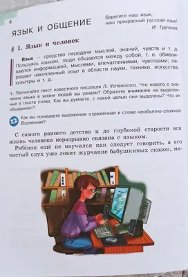 Помогите, пожалуйста, с Д/З Русский язык 5 класс. Нужно ответить на все  пять вопросов - Школьные Знания.com