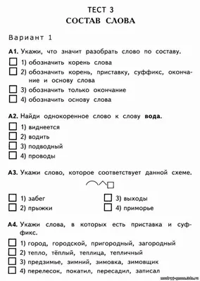 Тест 5 класс worksheet