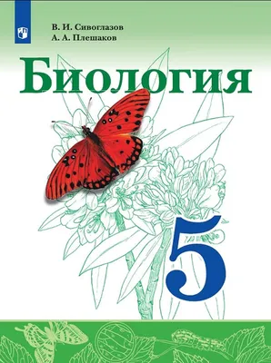 Учебники для 5 класса - купить учебники 5 класса по выгодной цене в  интернет-магазине OZON