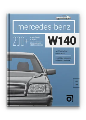 Mercedes W140 - Infos, Preise, Alternativen - AutoScout24