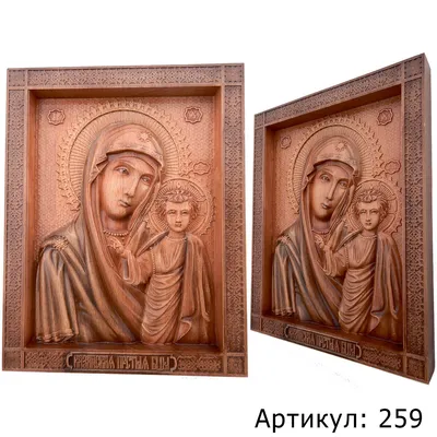 Серебряная Икона Казанской Божьей Матери 14,7х18см арочной формы на дереве,  цена 1399 грн — Prom.ua (ID#633624820)