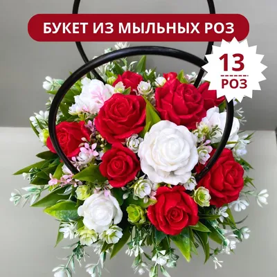 Букет \"13 роз Шармант с лимониумом\" - заказать с доставкой недорого в  Москве по цене 5 490 руб.