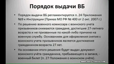 Категория и разряд запаса в военном билете: где смотреть и что означает во  время частичной мобилизации