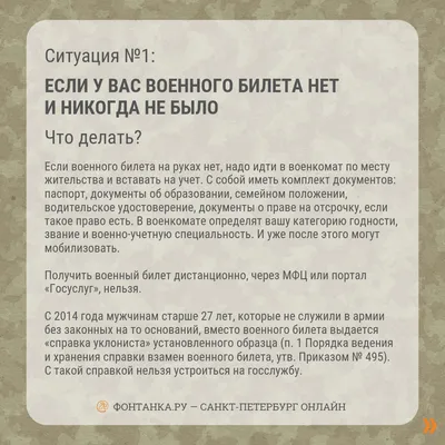 Можно ли официально устроиться на работу программистом, имея военный билет,  но в военном билете категорию Д и статус о псих. заболевании?» — Яндекс Кью